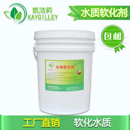  軟化洗衣房水質提高洗衣粉的去污力，水質軟化劑酒店洗滌廠用 